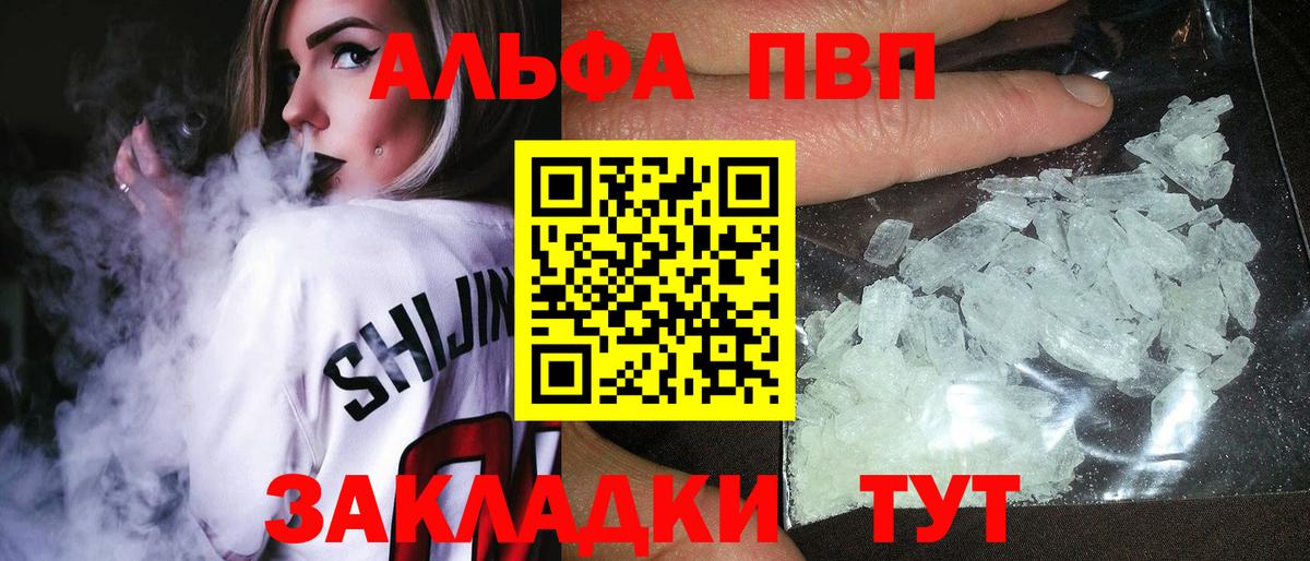Alpha-PVP крисы CK  Alpha-PVP VHQ  Alpha PVP  Вход с VPN  Ессентуки  где купить наркотик  Альфа ПВП Crystall 