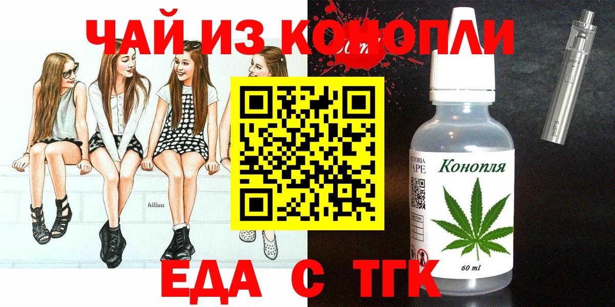 Ессентуки  Canna-Cookies конопля  Вход с VPN 
