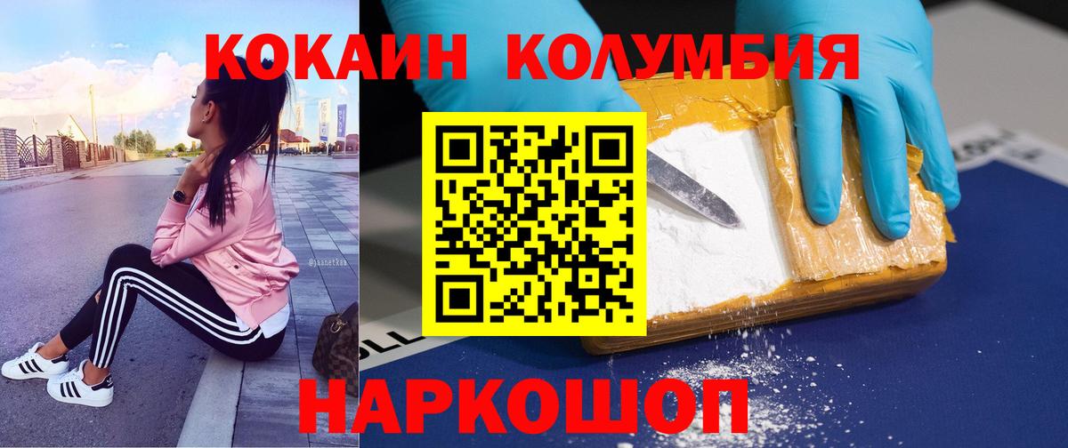 Ессентуки  Cocaine 97%  COCAIN 97%  Вход с VPN 