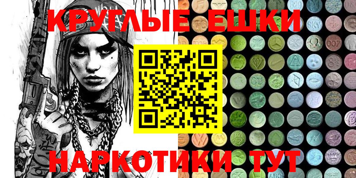 ЭКСТАЗИ mix  Вход с VPN  MEGA ссылки  Ессентуки  Экстази XTC  Экстази 