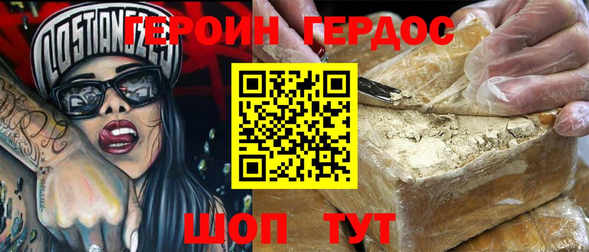 Героин  Вход с VPN  Ессентуки  ГЕРОИН герыч 