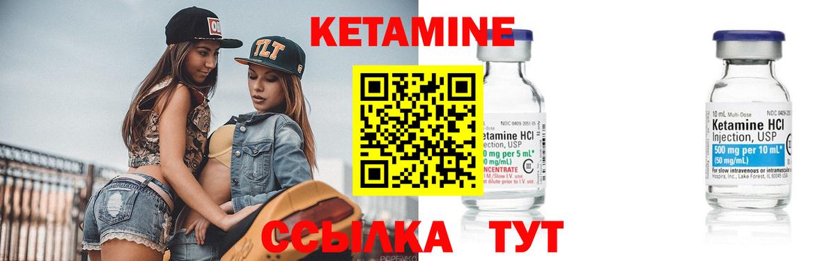 Кетамин VHQ  Кетамин ketamine  Ессентуки  Вход с VPN 