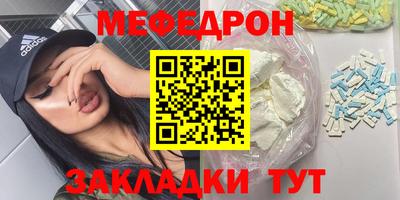 мефедрон Краснознаменск