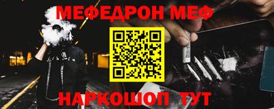 мефедрон Краснознаменск