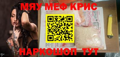 мефедрон Краснознаменск