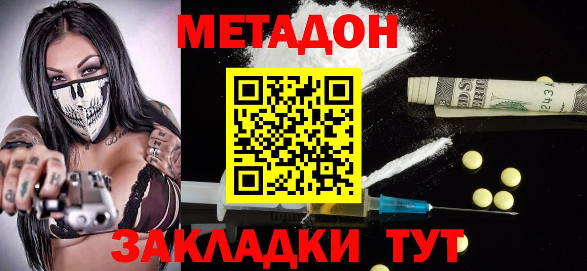 МЕТАДОН methadone  кракен   Ессентуки  Вход с VPN  Метадон белоснежный 