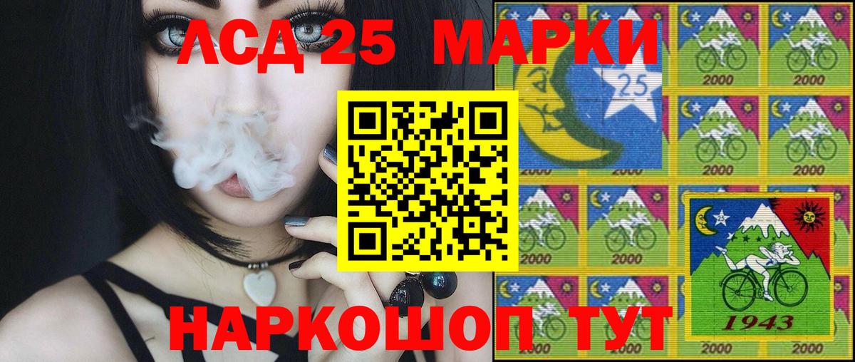 Наркотические марки 1,5мг  Марки 25I-NBOMe  Ессентуки  Вход с VPN 