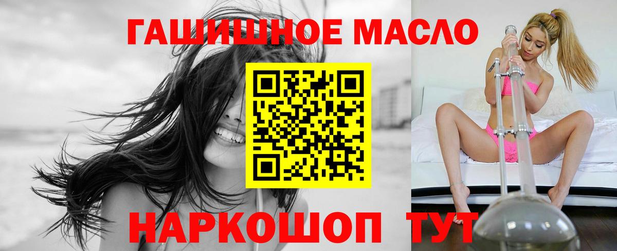 Дистиллят ТГК вейп Ессентуки