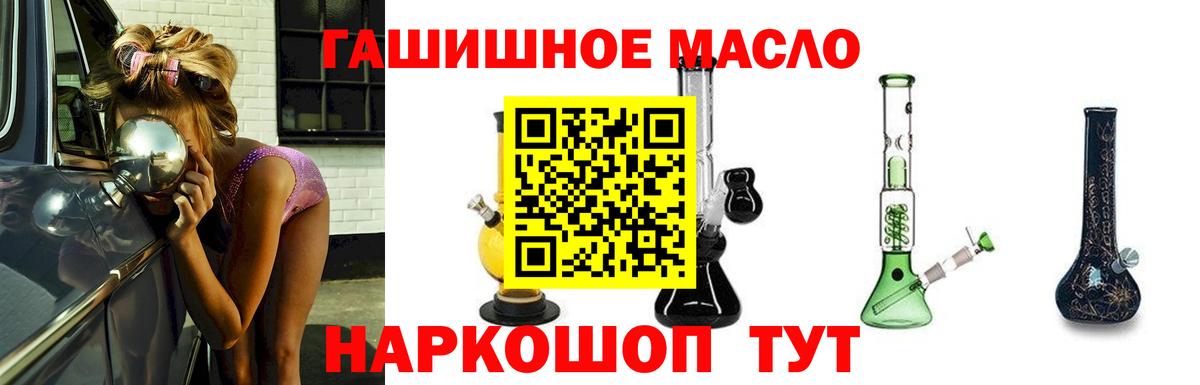 Дистиллят ТГК гашишное масло  hydra tor  Вход с VPN  Ессентуки  Дистиллят ТГК THC oil 